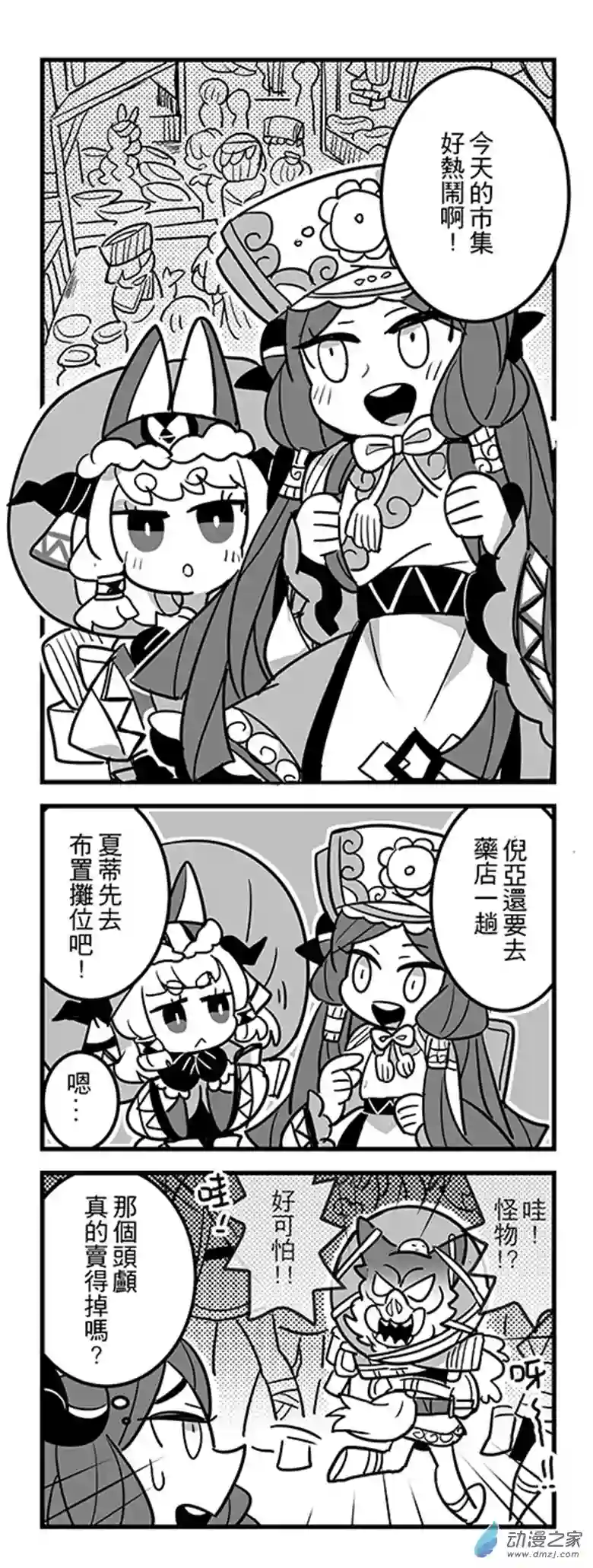 倪亚的恋丹工坊第06话