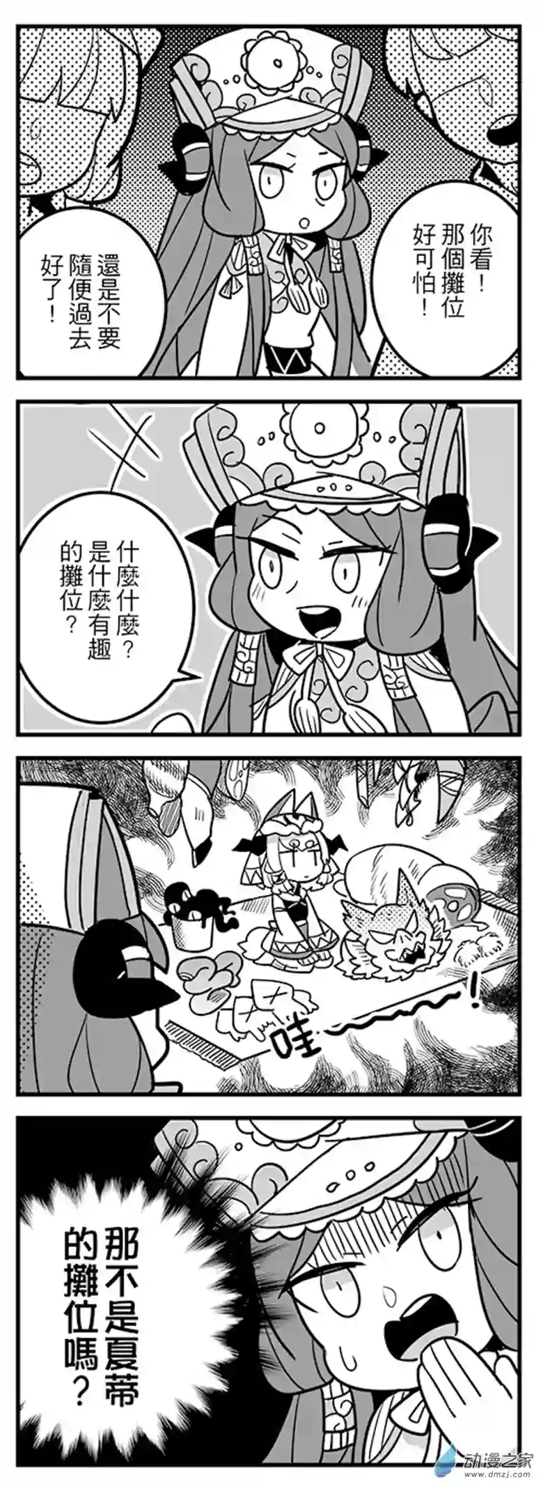 倪亚的恋丹工坊第06话