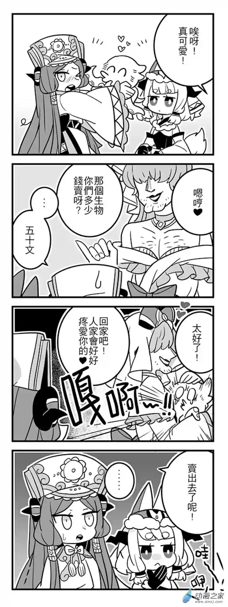 倪亚的恋丹工坊第07话