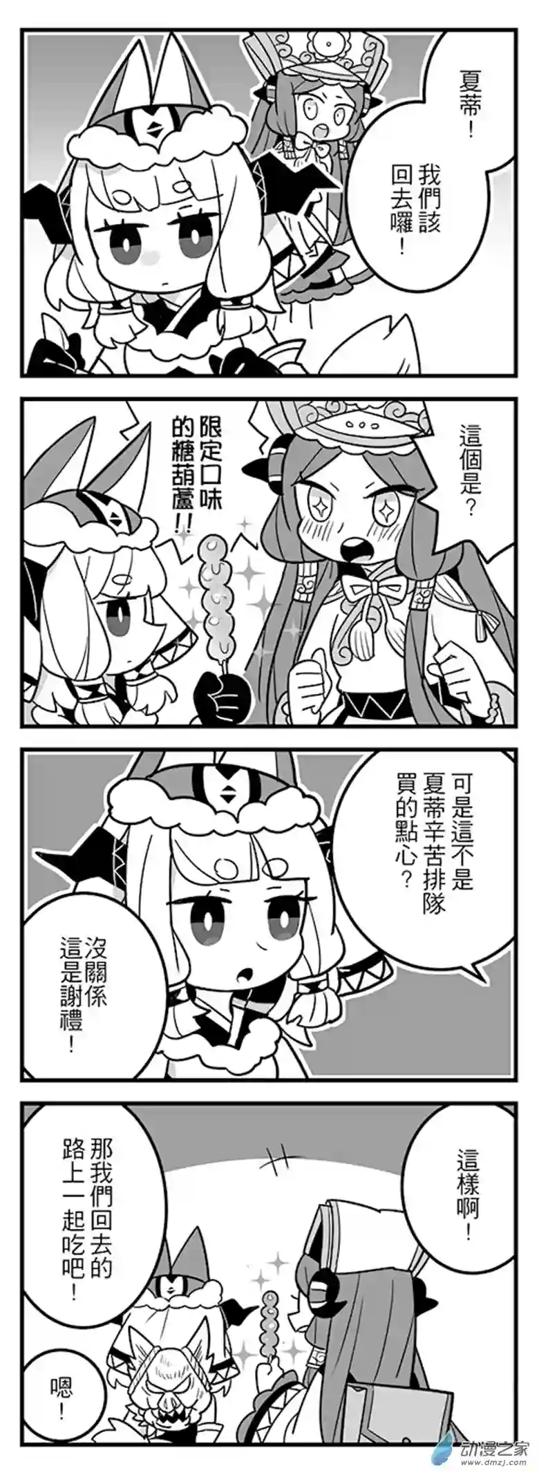 倪亚的恋丹工坊第07话