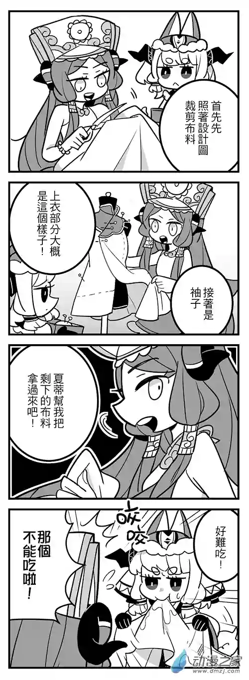 倪亚的恋丹工坊第08话