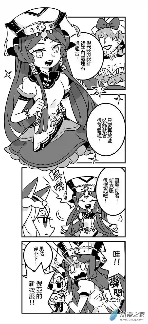 倪亚的恋丹工坊第09话