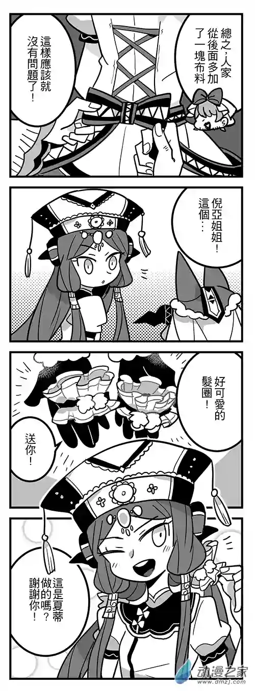 倪亚的恋丹工坊第09话