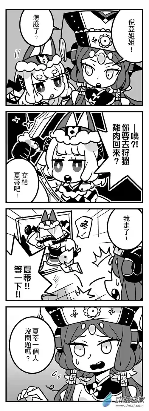 倪亚的恋丹工坊第09话