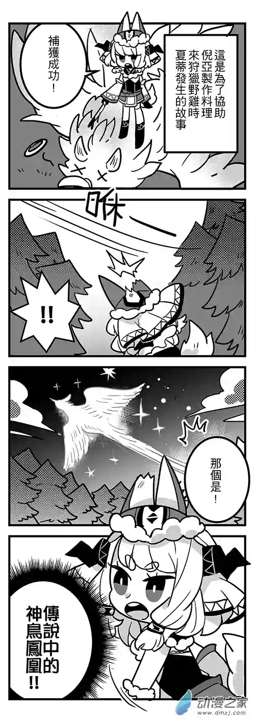 倪亚的恋丹工坊第10话