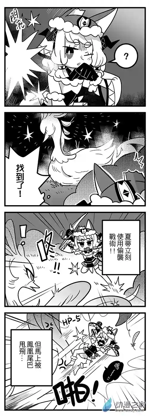 倪亚的恋丹工坊第10话