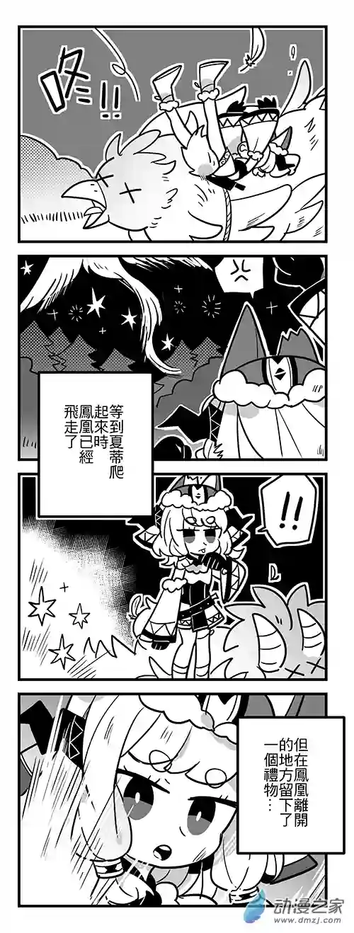 倪亚的恋丹工坊第10话