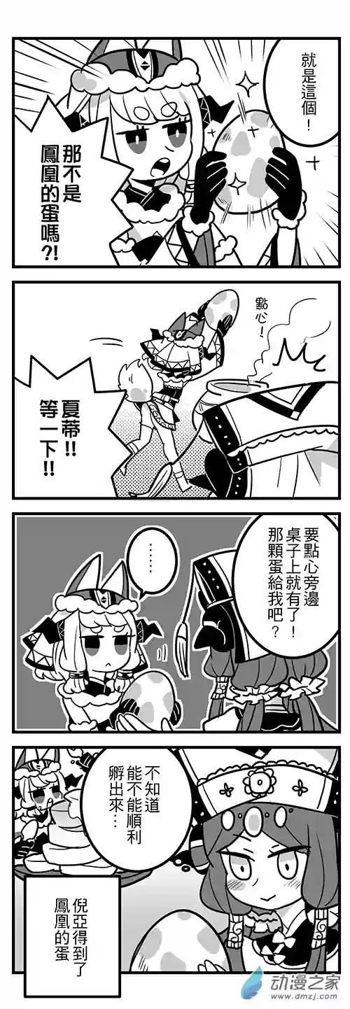 倪亚的恋丹工坊第10话