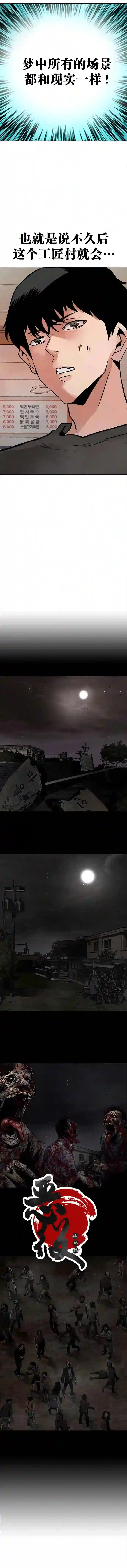 超能力少年第02话