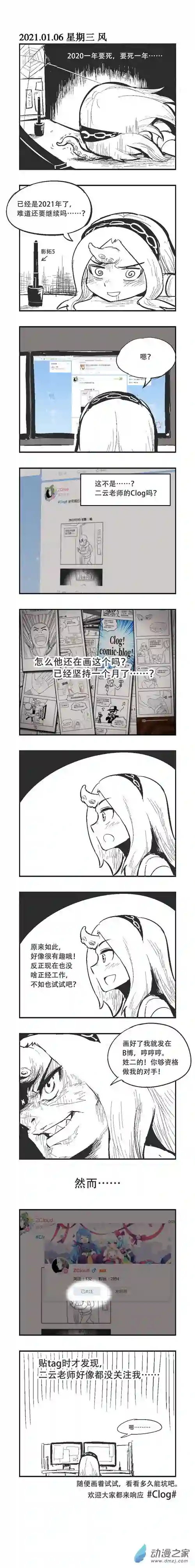 乌贼ichabod日更计划0001 beginning