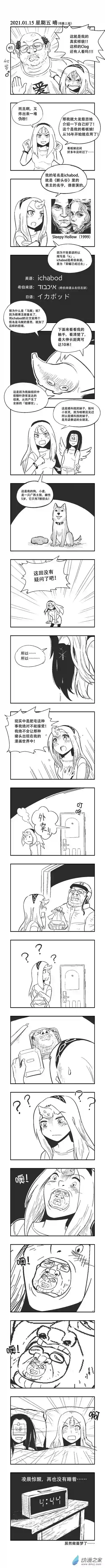 乌贼ichabod日更计划0010 自画像2