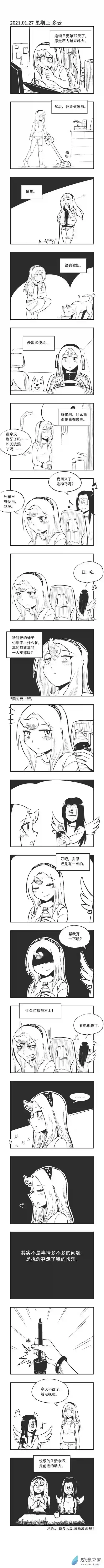 乌贼ichabod日更计划0022 执念