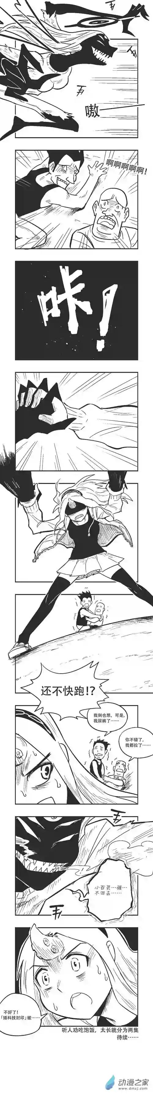 乌贼ichabod日更计划0023 小百灵的奇妙冒险1