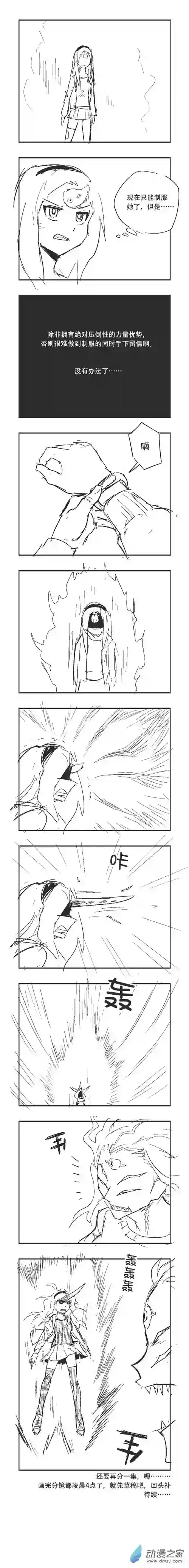 乌贼ichabod日更计划0025 小百灵的奇妙冒险2