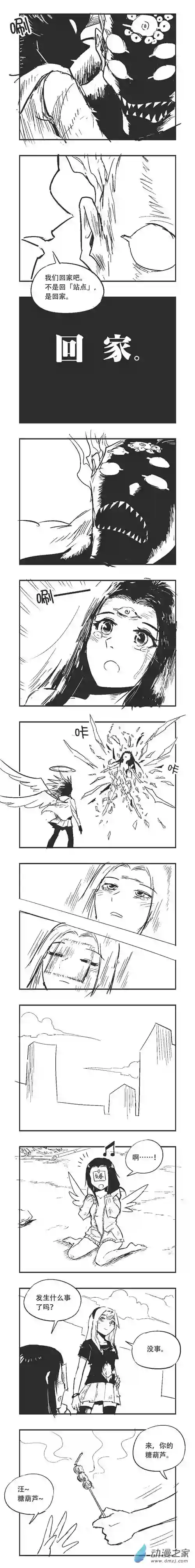 乌贼ichabod日更计划0042 小百灵的奇妙冒险3