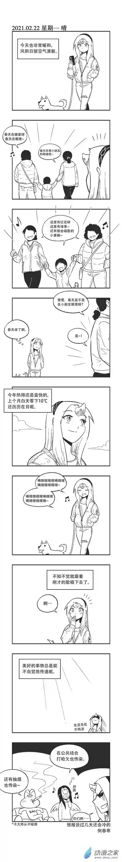 乌贼ichabod日更计划0046 美好的传递