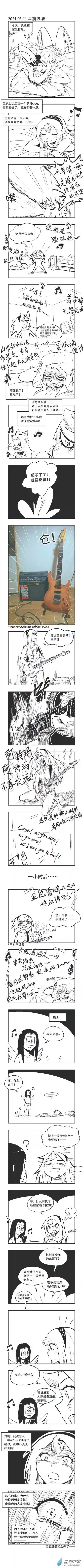 乌贼ichabod日更计划0049 大战楼上大妈