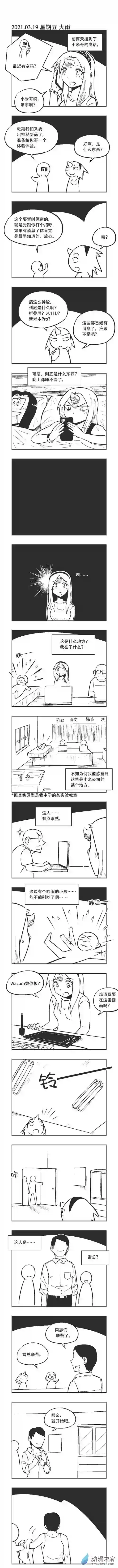 乌贼ichabod日更计划0053 记日梦2