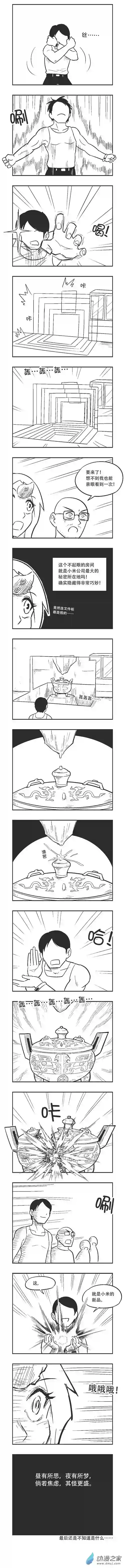 乌贼ichabod日更计划0053 记日梦2