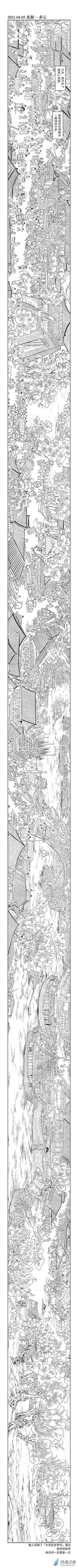 乌贼ichabod日更计划0059 清明上河园