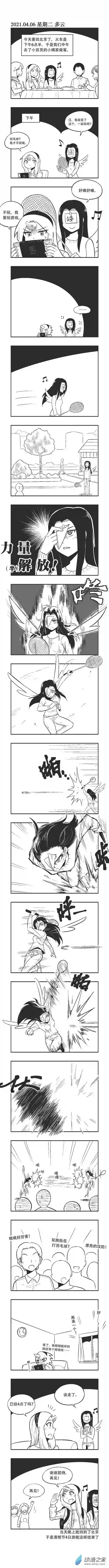 乌贼ichabod日更计划0061 一个人也能玩