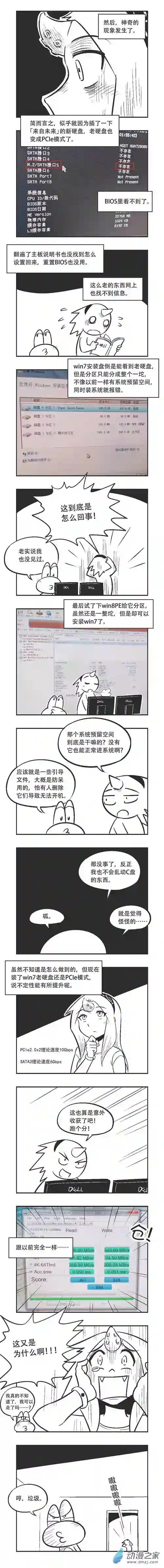 乌贼ichabod日更计划0062 装系统