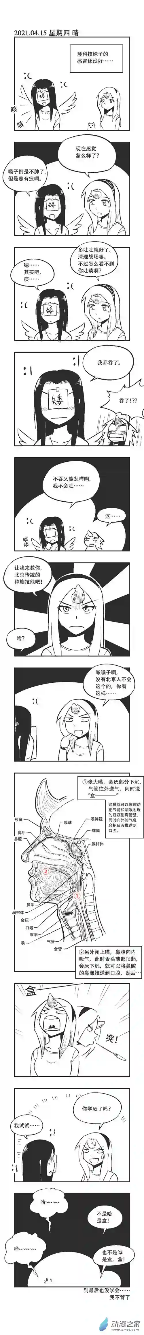 乌贼ichabod日更计划0063 北京传统技能