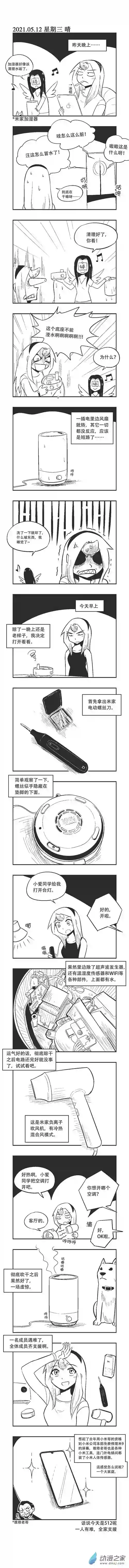 乌贼ichabod日更计划0068 大家庭