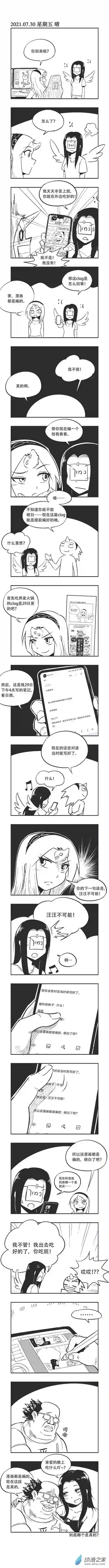 乌贼ichabod日更计划0083 meta