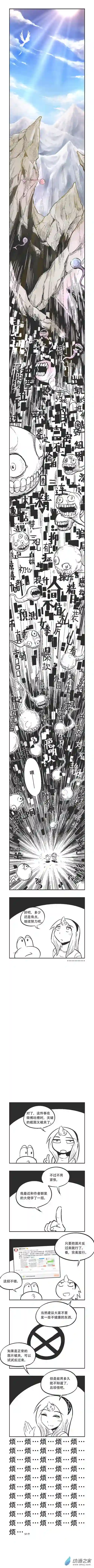 乌贼ichabod日更计划0090 夹夹夹