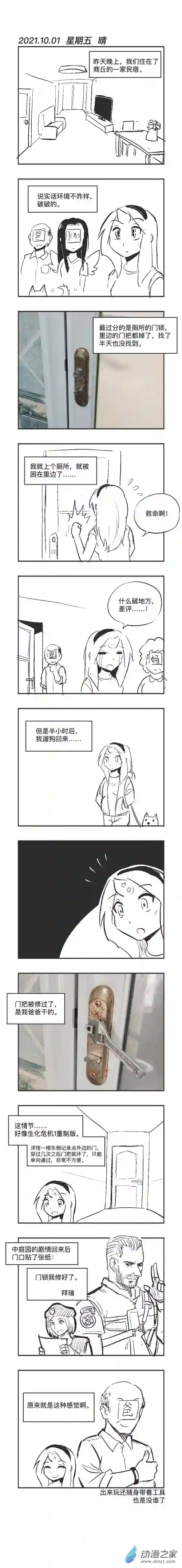 乌贼ichabod日更计划0101 fix it