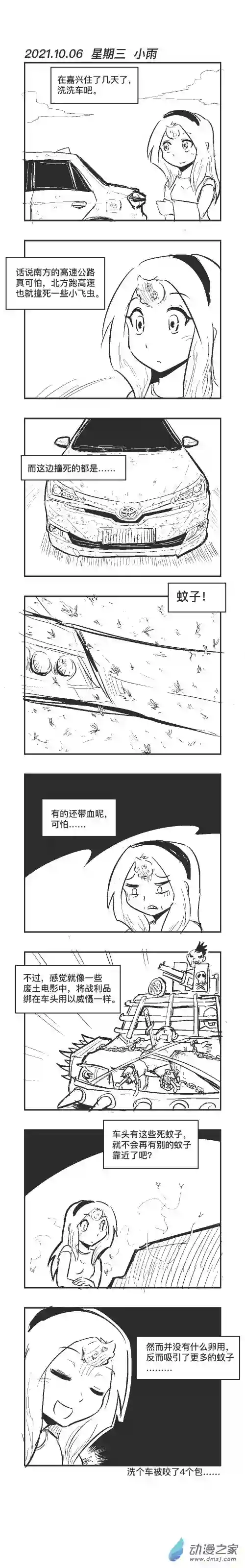 乌贼ichabod日更计划0106 威慑