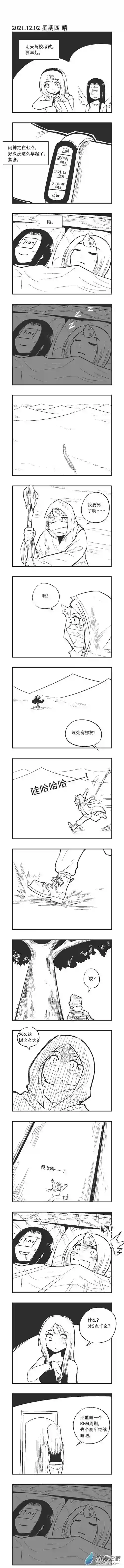 乌贼ichabod日更计划0132 减速世界