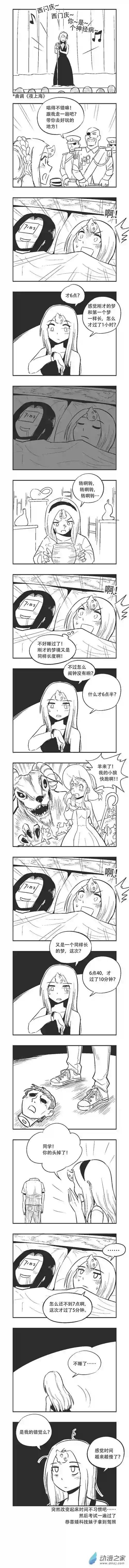 乌贼ichabod日更计划0132 减速世界