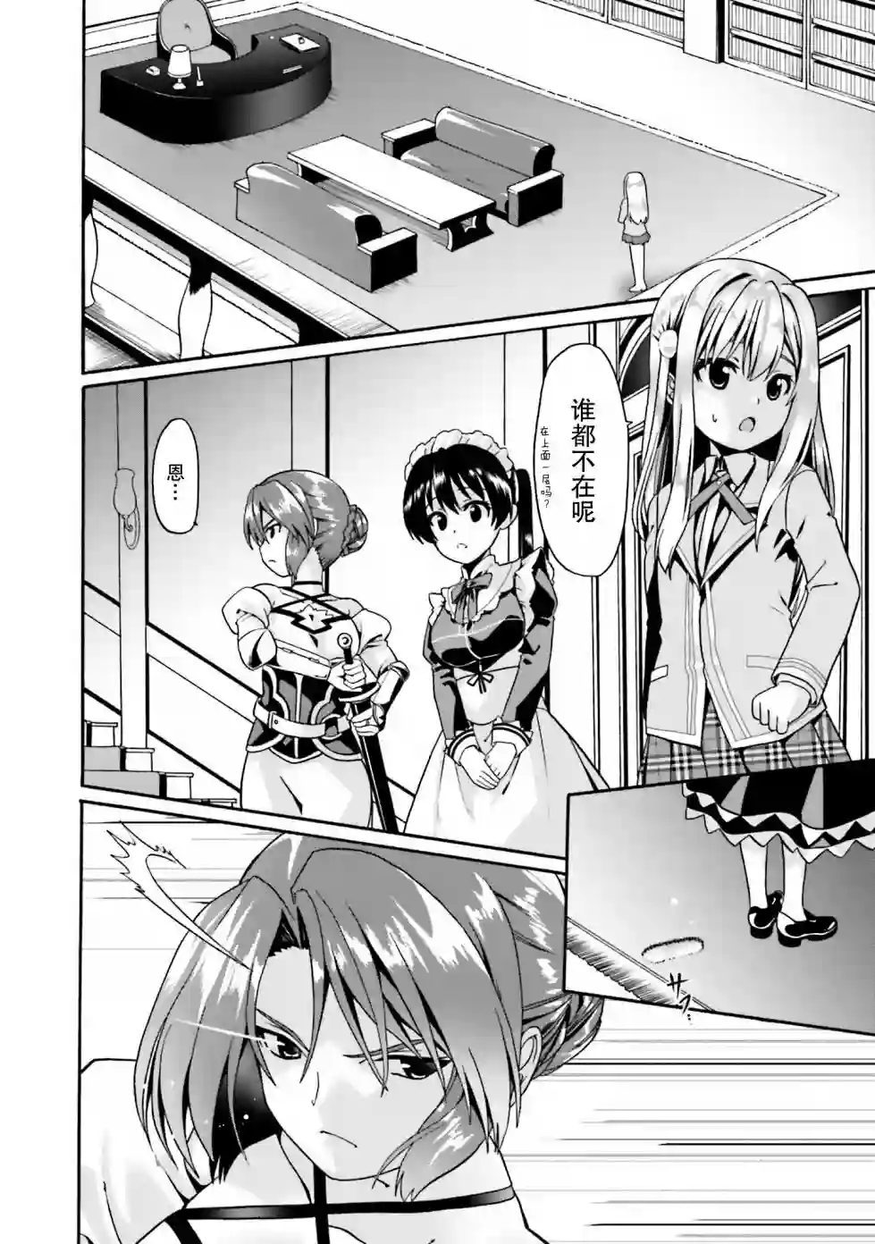 看起来我的身体好像完全无敌了呢第02卷