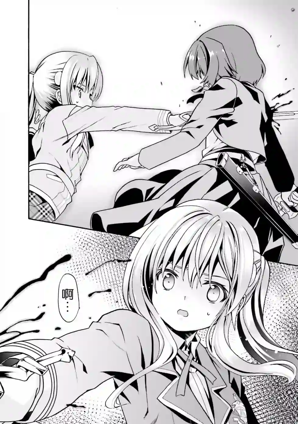 看起来我的身体好像完全无敌了呢第02卷