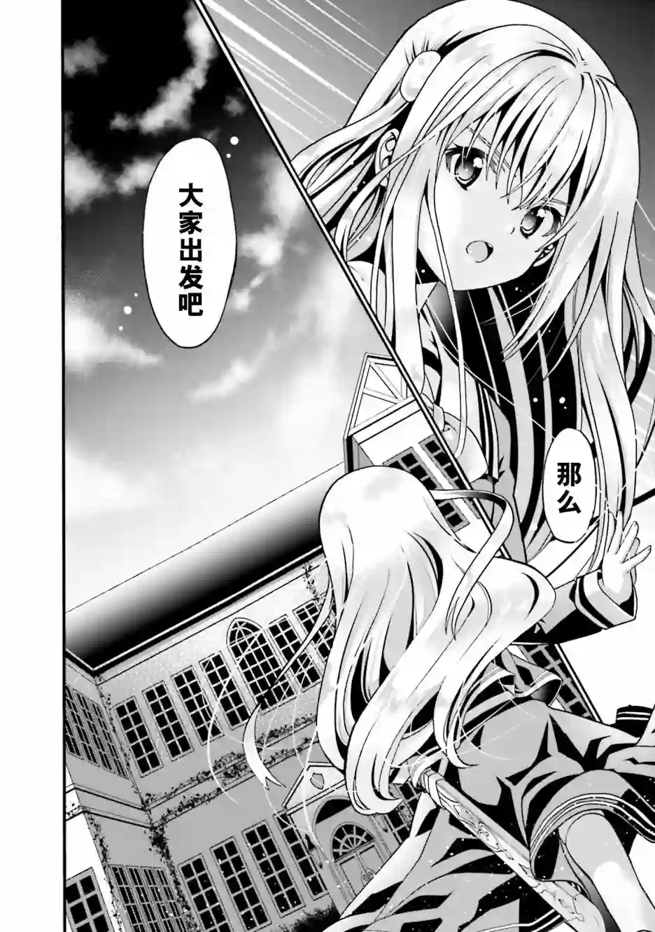 看起来我的身体好像完全无敌了呢第13话