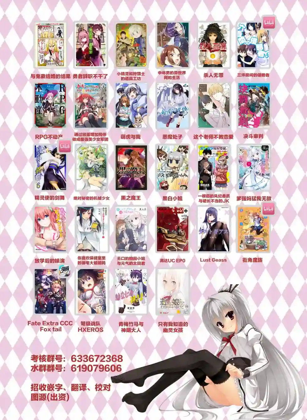 看起来我的身体好像完全无敌了呢第13话