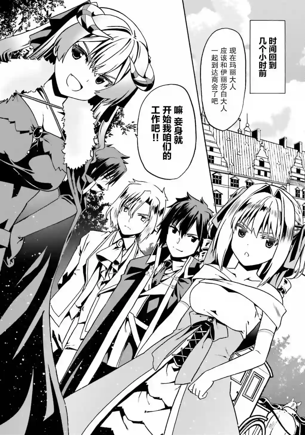 看起来我的身体好像完全无敌了呢第33话