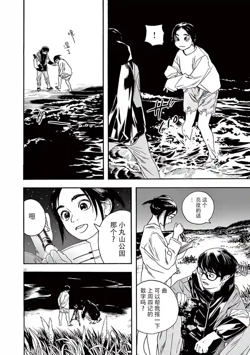 放学后失眠的你第17话