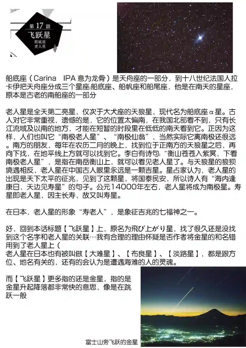 放学后失眠的你第17话