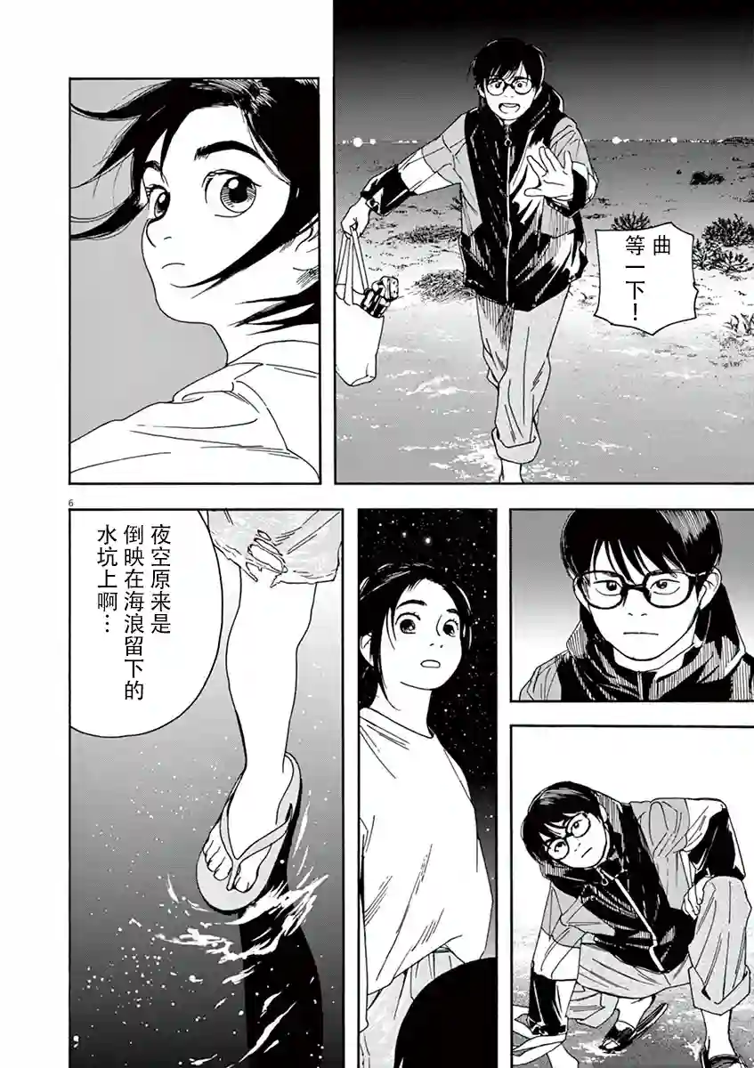 放学后失眠的你第17话