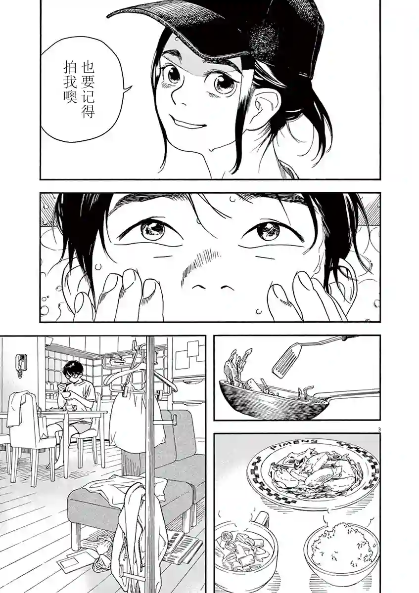 放学后失眠的你第21话