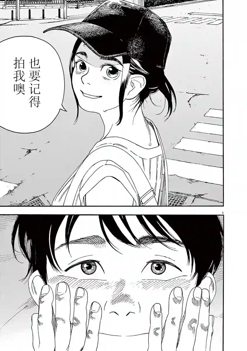 放学后失眠的你第21话