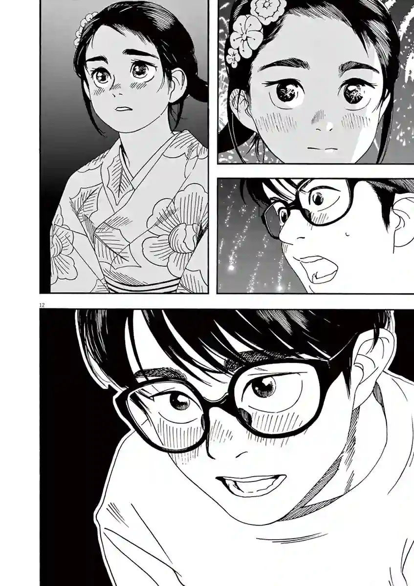 放学后失眠的你第25话