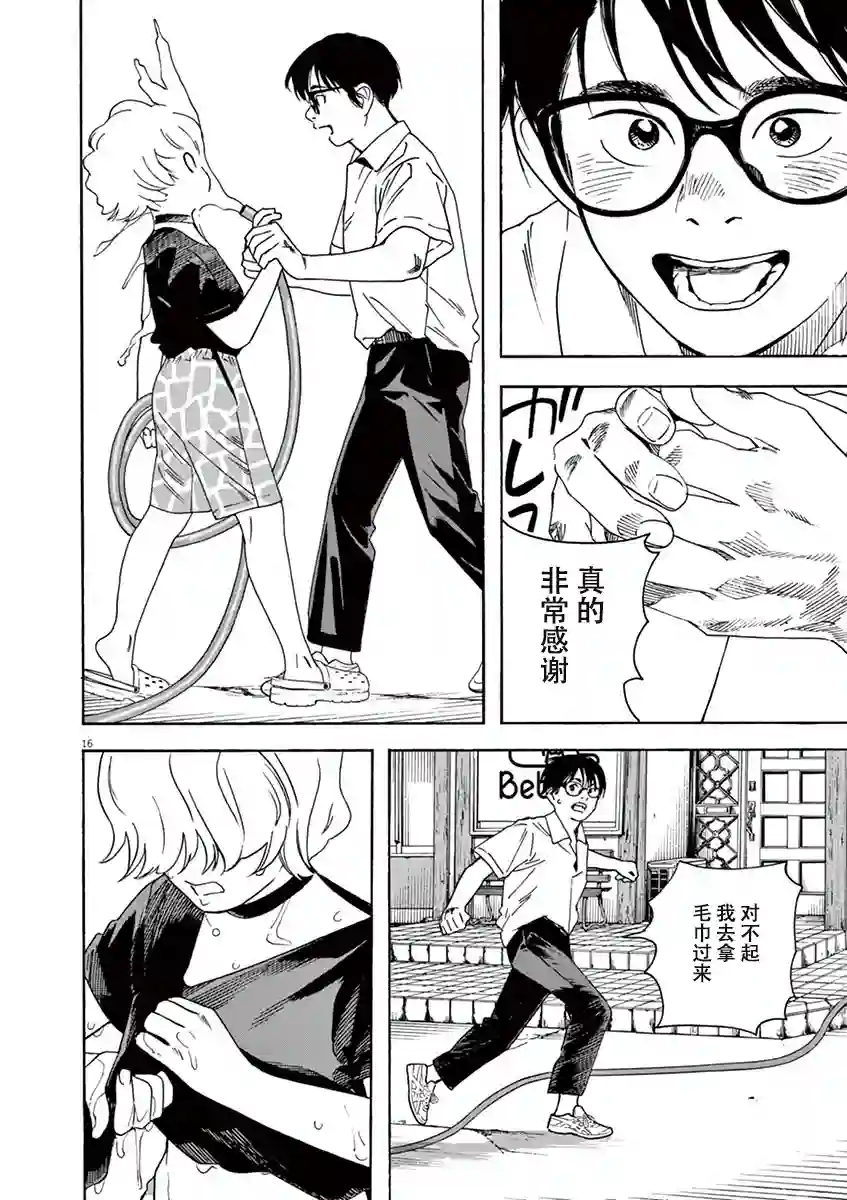 放学后失眠的你第31话