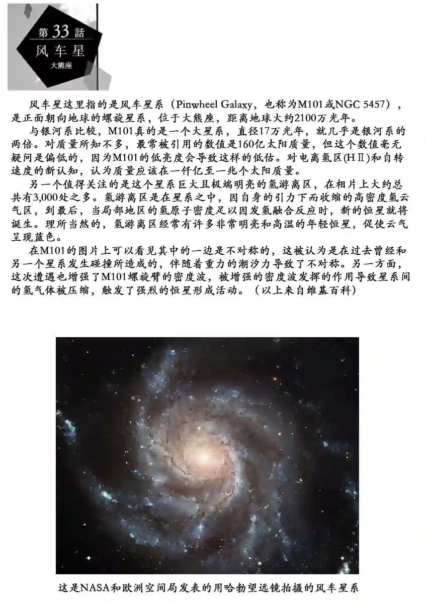 放学后失眠的你第33话