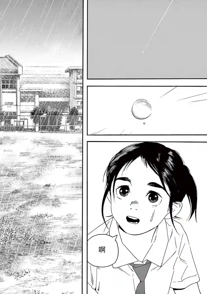 放学后失眠的你第33话