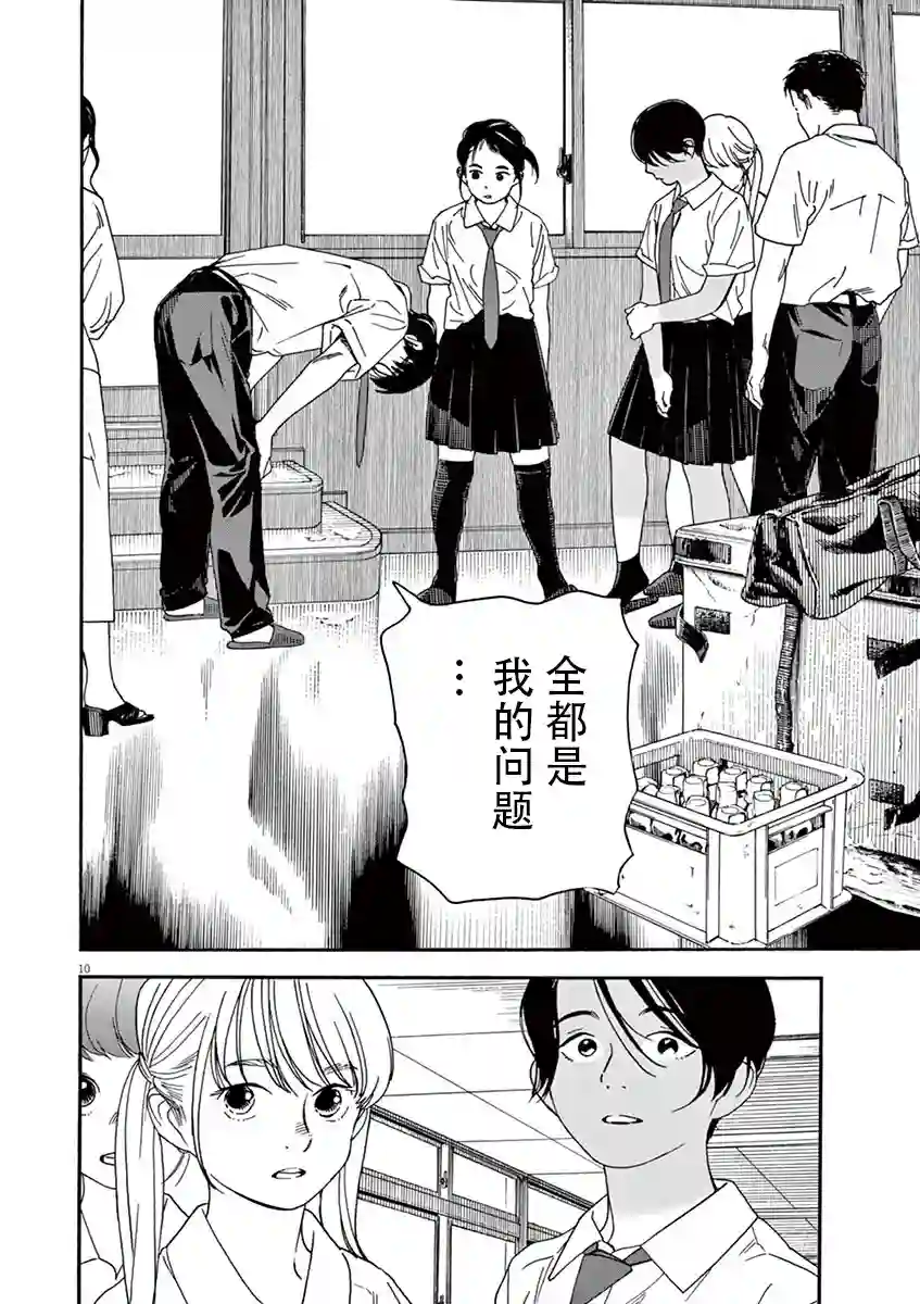 放学后失眠的你第33话