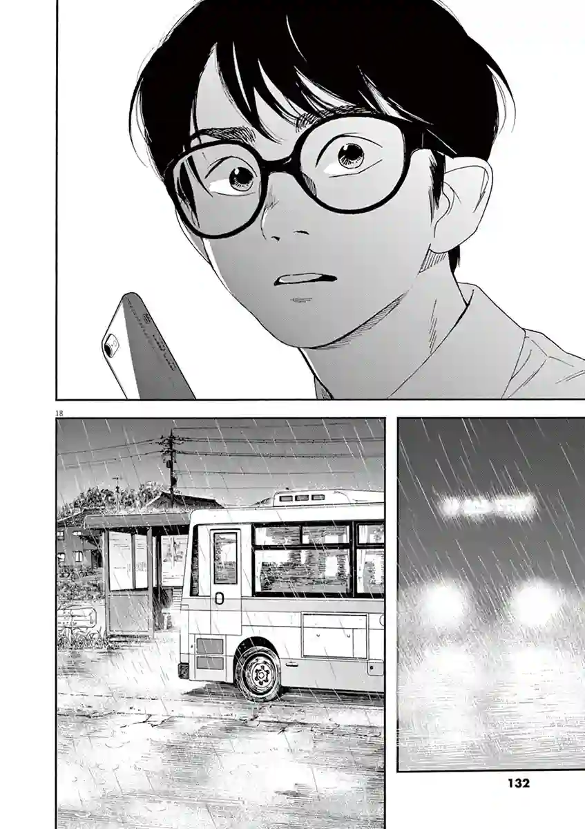 放学后失眠的你第34话